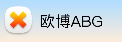 欧博ABG Logo
